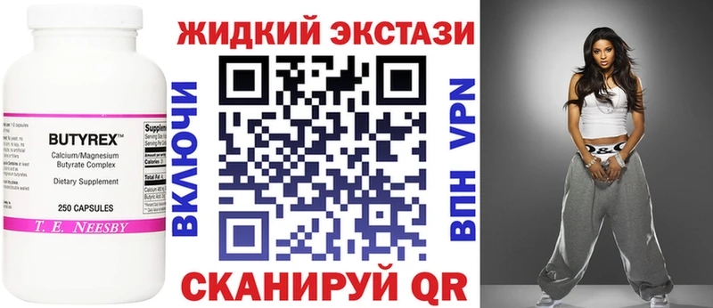 Бутират Butirat  гидра вход  Нововоронеж 