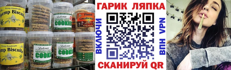 это Telegram  ссылка на мегу рабочий сайт  Нововоронеж  Печенье с ТГК марихуана 