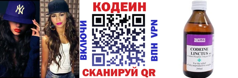 Codein Purple Drank  Нововоронеж 