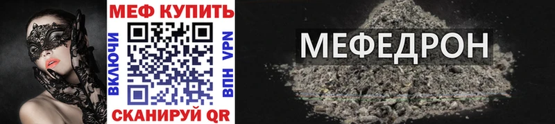 Меф  Нововоронеж