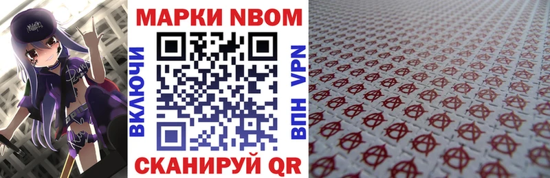 Марки NBOMe 1500мкг  купить наркотики цена  Нововоронеж 